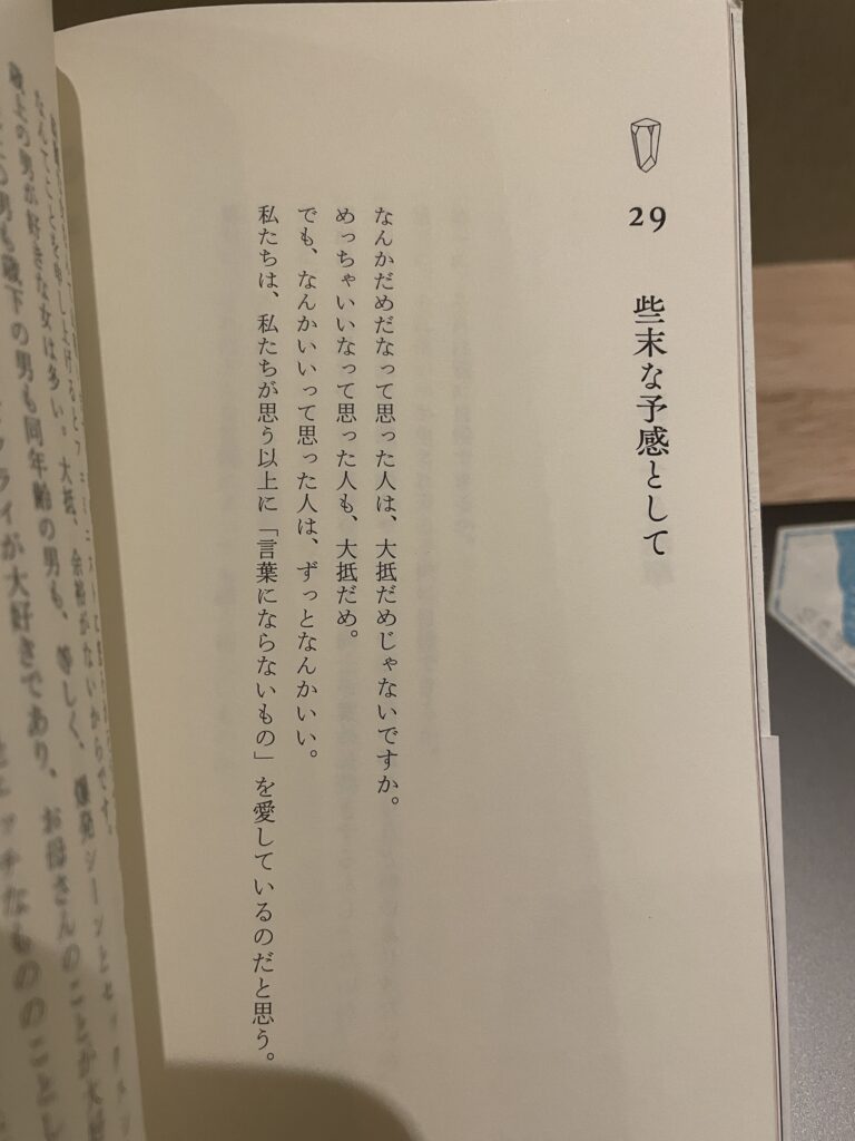 20代で得た知見-